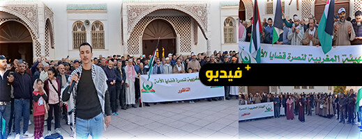 مباشرة بعد صلاة الجمعة.. ساكنة الناظور تواصل وقفاتها التضامنية مع الشعب الفلسطيني مباشرة بعد صلاة الجمعة.. ساكنة الناظور تواصل وقفاتها التضامنية مع الشعب الفلسطيني