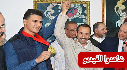 بطل العالم أوشن : أهدي الفوز لجميع الناظوريين وهدفي الفوز بميدالية ذهبية في الألعاب الأولمبية بطل العالم أوشن : أهدي الفوز لجميع الناظوريين وهدفي الفوز بميدالية ذهبية في الألعاب الأولمبية