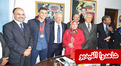 والي الجهة الشرقية وعامل إقليم الناظور يستقبلان بطل العالم أشرف أوشن بالناظور والي الجهة الشرقية وعامل إقليم الناظور يستقبلان بطل العالم أشرف أوشن بالناظور