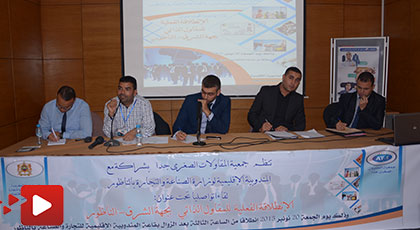 تدشين الانطلاقة الفعلية للمقاول الذاتي بالشرق بالناظور تدشين الانطلاقة الفعلية للمقاول الذاتي بالشرق بالناظور