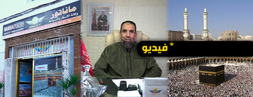 خبر هام للراغبين في أداء مناسك الحج لموسم 1447ه الموافق لعام 2026 خبر هام للراغبين في أداء مناسك الحج لموسم 1447ه الموافق لعام 2026