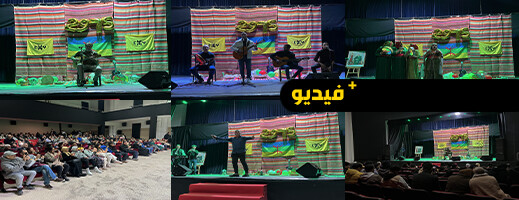 المركب الثقافي في بالناظور يحتضن الاحتفال بالسنة الأمازيغية الجديدة المركب الثقافي في بالناظور يحتضن الاحتفال بالسنة الأمازيغية الجديدة