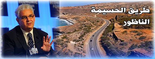 وزارة التجهيز وزارة التجهيز