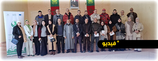 التغيرات المناخية والتنمية المحلية محور ورشة تحسيسية بجماعة أركمان التغيرات المناخية والتنمية المحلية محور ورشة تحسيسية بجماعة أركمان