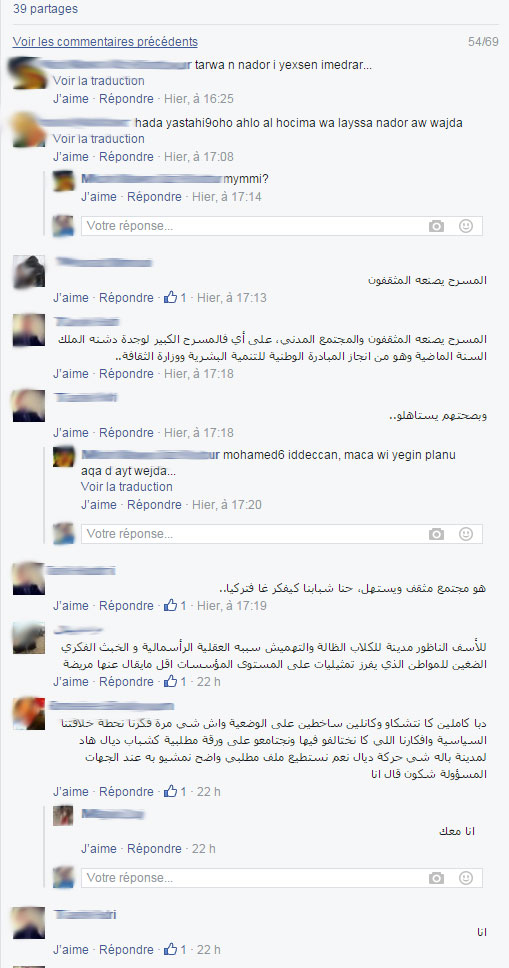 نقاش مستفيض يطبعه السخط وسط الناظوريين على الفايسبوك سببه صورة مُذيّلة بتعليق غاضب نقاش مستفيض يطبعه السخط وسط الناظوريين على الفايسبوك سببه صورة مُذيّلة بتعليق غاضب