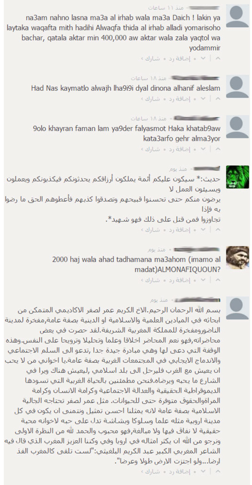 قراء ناظورسيتي: وقفة الإمام لصفر التضامنية بفرنسا لا سند شرعي لها واخرون هي رسالة قوية للمتطرفين قراء ناظورسيتي: وقفة الإمام لصفر التضامنية بفرنسا لا سند شرعي لها واخرون هي رسالة قوية للمتطرفين