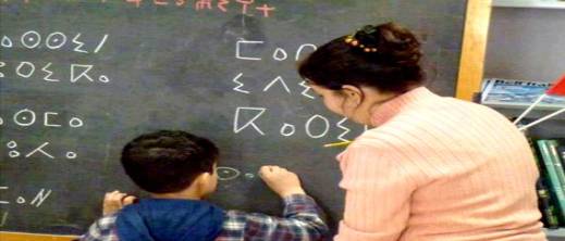 نقابة تدعو إلى تطوير تدريس اللغة الأمازيغية بالناظور نقابة تدعو إلى تطوير تدريس اللغة الأمازيغية بالناظور