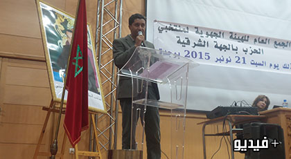 بعيوي رئيس الجهة الشرقية "ينتقد" المكتب السياسي للبام في لقاء خاص حضره منتخبو الناظور بعيوي رئيس الجهة الشرقية "ينتقد" المكتب السياسي للبام في لقاء خاص حضره منتخبو الناظور