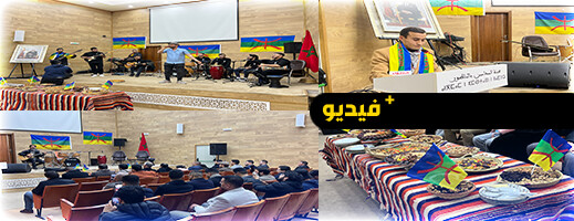 المحامون الشباب بالناظور يحتفلون بالسنة الأمازيغية الجديدة المحامون الشباب بالناظور يحتفلون بالسنة الأمازيغية الجديدة