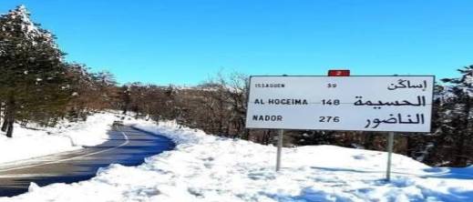 طقس السبت.. الريف والأطلس على موعد مع الصقيع وتساقط الثلوج طقس السبت.. الريف والأطلس على موعد مع الصقيع وتساقط الثلوج