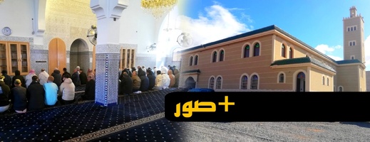 افتتاح مسجد الإسراء بمدينة العروي والمجلس العلمي يدشنه بخطبة الجمعة افتتاح مسجد الإسراء بمدينة العروي والمجلس العلمي يدشنه بخطبة الجمعة