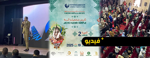 غدا الأحد.. تكريم شخصيات السنة بالناظور في فندق ميركور غدا الأحد.. تكريم شخصيات السنة بالناظور في فندق ميركور