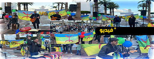 ساحة حمان الفطواكي تحتضن حفلا بهيجا بمناسبة السنة الأمازيغية ساحة حمان الفطواكي تحتضن حفلا بهيجا بمناسبة السنة الأمازيغية