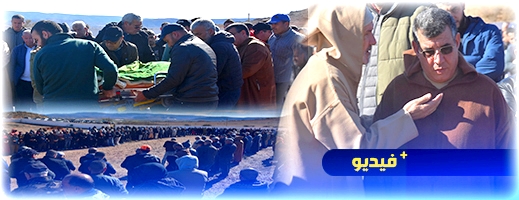 تشيع جثمان والدة ميلود بلفضيل نائب رئيس مجلس جماعة تزطوطين في جو جنائزي مهيب تشيع جثمان والدة ميلود بلفضيل نائب رئيس مجلس جماعة تزطوطين في جو جنائزي مهيب