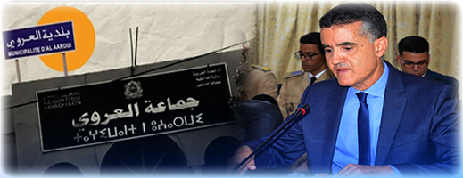 بعد سلوان.. هل سيدخل عامل الناظور على خط شهادة عدم التجزئة الصادرة عن جماعة العروي بعد سلوان.. هل سيدخل عامل الناظور على خط شهادة عدم التجزئة الصادرة عن جماعة العروي