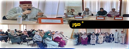 مهارات التبليغ الديني وفق خطة تسديد التبليغ محور دورة تكوينية للمرشدات والواعظات بالناظور مهارات التبليغ الديني وفق خطة تسديد التبليغ محور دورة تكوينية للمرشدات والواعظات بالناظور