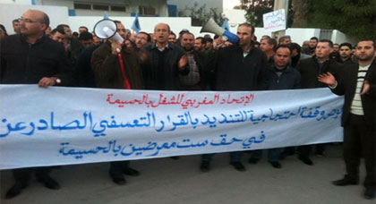 نقابيو الحسيمة يحتشدون أمام المستشفى في وقفة عارمة تضامنا مع الممرضين المطرودين