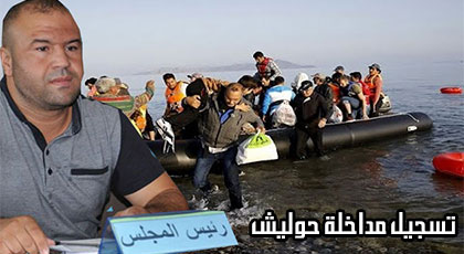 حوليش للوالي وللعامل: يجب تشجيع الإستثمار راه الشباب مْشَاو لتركيا والنساء ما بقى اللي يتزوجهم حوليش للوالي وللعامل: يجب تشجيع الإستثمار راه الشباب مْشَاو لتركيا والنساء ما بقى اللي يتزوجهم