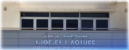 عمالة الدريوش تفتح تحقيق مع عون سلطة دخل في شجار مع عنصر بالقوات المساعدة بالشارع العام عمالة الدريوش تفتح تحقيق مع عون سلطة دخل في شجار مع عنصر بالقوات المساعدة بالشارع العام