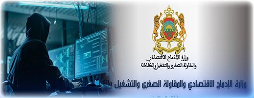 هجوم سيبراني يستهدف موقع رسمي تابع لوزارة الإدماج الاقتصادي والمقاولة الصغرى والتشغيل هجوم سيبراني يستهدف موقع رسمي تابع لوزارة الإدماج الاقتصادي والمقاولة الصغرى والتشغيل