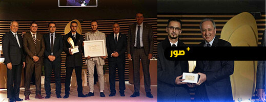 ابن أركمان.. الأستاذ إقبال أوعيسى يتوج بجائزة أستاذ السنة على الصعيد الوطني ابن أركمان.. الأستاذ إقبال أوعيسى يتوج بجائزة أستاذ السنة على الصعيد الوطني