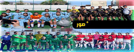 سيدات هلال الناظور لكرة القدم يحققن انتصارات مستحقة سيدات هلال الناظور لكرة القدم يحققن انتصارات مستحقة