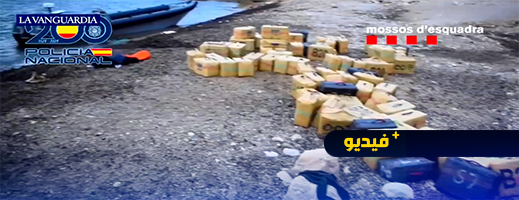 الشرطة الإسبانية تعتقل 13 شخصا خلال حجز أطنان من الحشيش المهربة من المغرب إلى تاراغونا الشرطة الإسبانية تعتقل 13 شخصا خلال حجز أطنان من الحشيش المهربة من المغرب إلى تاراغونا