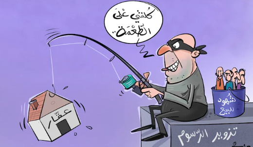 شخص من عائلة معروفة يحاول الاستيلاء على عقار وسط الناظور ويهدد مقاولاً رفض تنفيذ طلباته شخص من عائلة معروفة يحاول الاستيلاء على عقار وسط الناظور ويهدد مقاولاً رفض تنفيذ طلباته