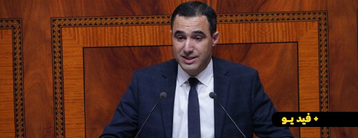 محمادي توحتوح: حكومة أخنوش حققت الكثير من النجاح وفرص الشغل لأنها قليلة الكلام محمادي توحتوح: حكومة أخنوش حققت الكثير من النجاح وفرص الشغل لأنها قليلة الكلام