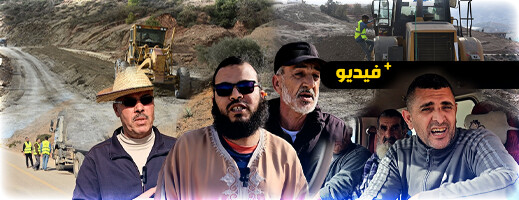 روبورتاج: انطلاق أشغال صيانة وتقوية طريق تمسمان-اتروكوت وسط ارتياح ممثلي الساكنة روبورتاج: انطلاق أشغال صيانة وتقوية طريق تمسمان-اتروكوت وسط ارتياح ممثلي الساكنة