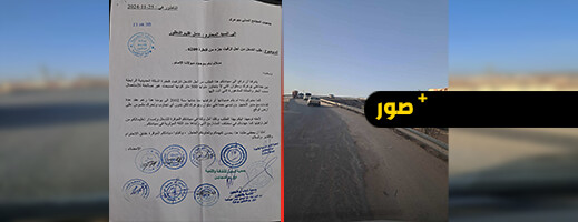 المجتمع المدني ببوعرك يناشد تدخل عامل الناظور لترميم قنطرة سككية مهملة منذ 2002 المجتمع المدني ببوعرك يناشد تدخل عامل الناظور لترميم قنطرة سككية مهملة منذ 2002