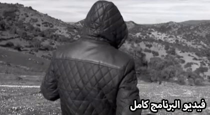 برنامج محققون يرصد معاناة مزارعي الكيف بالريف المبحوث عنهم برنامج محققون يرصد معاناة مزارعي الكيف بالريف المبحوث عنهم