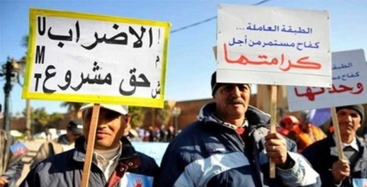 إضراب عام بسبب تعطيل الحوار الاجتماعي وتمرير قانون الإضراب إضراب عام بسبب تعطيل الحوار الاجتماعي وتمرير قانون الإضراب