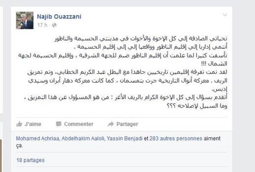الوزاني يشعل الفايسبوك بتدوينة يتسائل فيها عن سبب تمزيق الريف و كيفية إعادة لم شمله‎