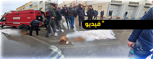 دهس سيدة في حادث مروري على الطريق بين أزغنغان والناظور دهس سيدة في حادث مروري على الطريق بين أزغنغان والناظور