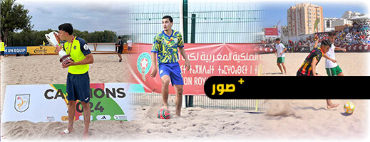 موسى شعطوف.. من الناظور إلى قمة التميز الرياضي موسى شعطوف.. من الناظور إلى قمة التميز الرياضي