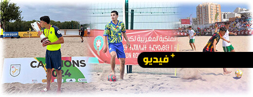 موسى شعطوف.. من الناظور إلى قمة التميز الرياضي موسى شعطوف.. من الناظور إلى قمة التميز الرياضي