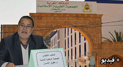 شوقي يدق ناقوس الخطر حول الخيرية مطالبا بالكف عن مضايقة المكتب من طرف مساعد الباشا شوقي يدق ناقوس الخطر حول الخيرية مطالبا بالكف عن مضايقة المكتب من طرف مساعد الباشا