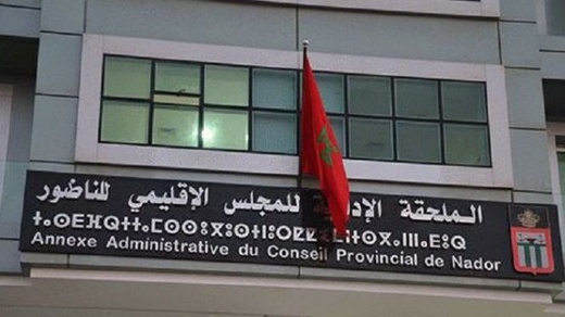 لجنة من مجلس الحسابات تحل بالمجلس الإقليمي للناظور لإجراء افتحاص دقيق لجنة من مجلس الحسابات تحل بالمجلس الإقليمي للناظور لإجراء افتحاص دقيق