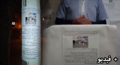 بعد الفايس بوك وتوزيع المنشورات شاب ناظوري يسجل فيديو بحثا عن فتاة صادفها ويريد الزواج منها بعد الفايس بوك وتوزيع المنشورات شاب ناظوري يسجل فيديو بحثا عن فتاة صادفها ويريد الزواج منها