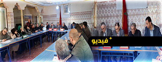 مجلس جماعة أركمان يعقد دورته العادية لفبراير ويصادق على مشاريع هامة مجلس جماعة أركمان يعقد دورته العادية لفبراير ويصادق على مشاريع هامة