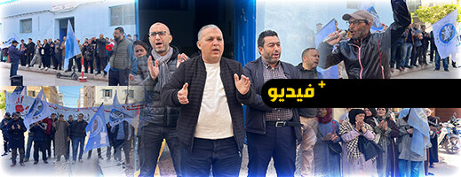 انخراط كبير في الإضراب العام بالناظور وسط مطالب تدعو لإسقاط حكومة أخنوش انخراط كبير في الإضراب العام بالناظور وسط مطالب تدعو لإسقاط حكومة أخنوش