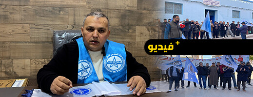 نقابي بالناظور يتوعد حزب أخنوش بالهزيمة في الانتخابات: العمال سيحاسبون الحكومة في صناديق الاقتراع نقابي بالناظور يتوعد حزب أخنوش بالهزيمة في الانتخابات: العمال سيحاسبون الحكومة في صناديق الاقتراع