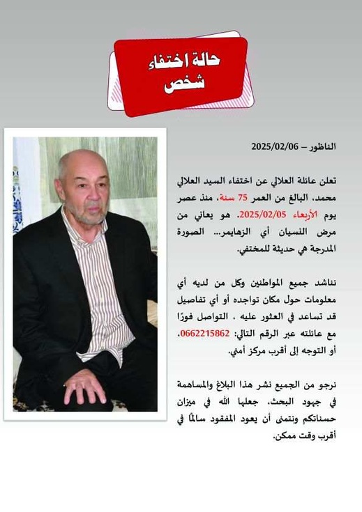 البحث عن مختفي البحث عن مختفي