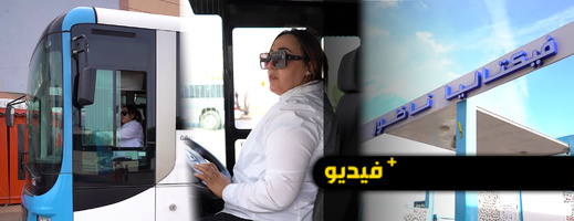 حسناء كونهي: سائقة مهنية في شركة فيكتاليا تجمع بين تربية الأبناء والكفاح في العمل حسناء كونهي: سائقة مهنية في شركة فيكتاليا تجمع بين تربية الأبناء والكفاح في العمل