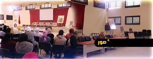 المجلس العلمي المحلي للناظور ينظم لقاء تواصليا مع نزيلات سجن سلوان المجلس العلمي المحلي للناظور ينظم لقاء تواصليا مع نزيلات سجن سلوان