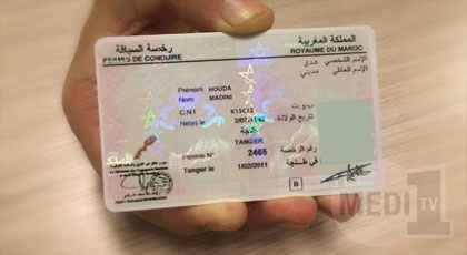 وزارة النقل تطالب أصحاب "البيرمي 0" بإرجاعه و إلا سيتعرضون لعقوبات زجرية وزارة النقل تطالب أصحاب "البيرمي 0" بإرجاعه و إلا سيتعرضون لعقوبات زجرية
