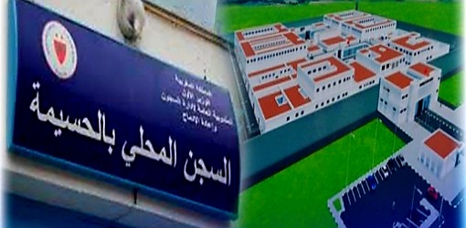 بميزانية تفوق 20 مليار سنتيم.. انطلاق أشغال بناء سجن الحسيمة الجديد بميزانية تفوق 20 مليار سنتيم.. انطلاق أشغال بناء سجن الحسيمة الجديد
