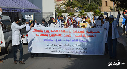 الأساتذة المتدربون يواصلون إحتجاجاتهم بمسيرة صامتة تجوب أهم الشوارع بالناظور الأساتذة المتدربون يواصلون إحتجاجاتهم بمسيرة صامتة تجوب أهم الشوارع بالناظور
