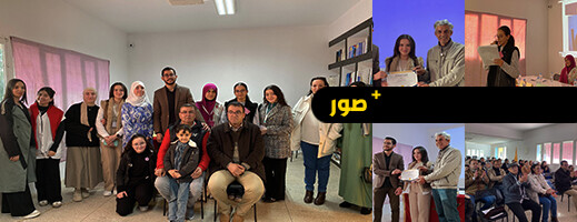 ندوة تربوية بالناظور تناقش ندوة تربوية بالناظور تناقش